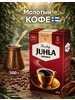 Кофе молотый Juhla Mokka 1, 500г PAULIG 267637103 купить за 1 371 ₽ в интернет‑магазине Wildberries