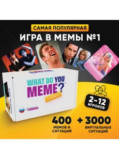 Настольная игра в мемы, What Do You Meme, 200карт ZUBRO Games 267638197 купить за 766 ₽ в интернет-магазине Wildberries