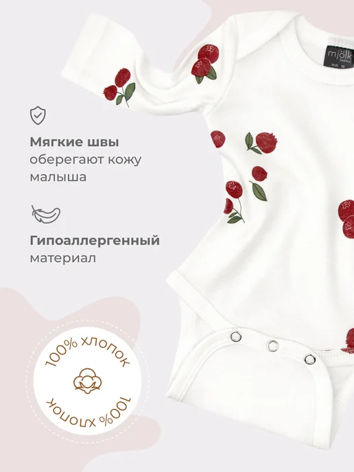 Mjolk Боди для новорожденныхс длинным рукавом, белый, фото 2