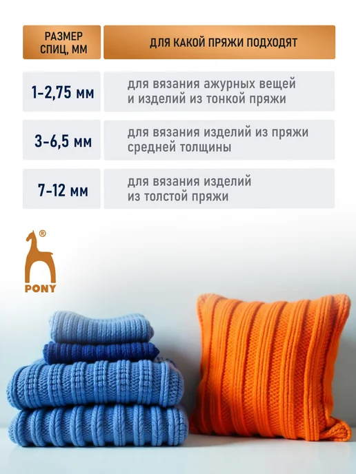 Pony Спицы для вязания гибкие с фиксатором 6,5ммх60 см 2шт, 2 шт, фото 3
