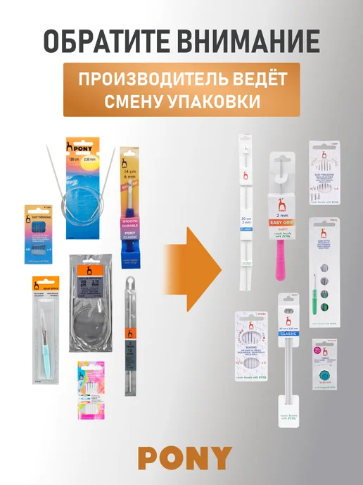 Pony Спицы для вязания гибкие с фиксатором 6,5ммх60 см 2шт, 2 шт, фото 5