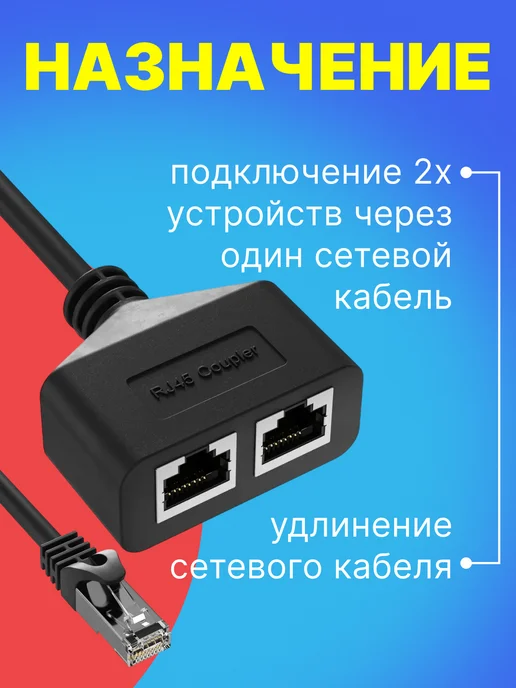 GSMIN Разветвитель сетевого кабеля RJ-45 сплиттер, 0.28м, 0,28 м, фото 2