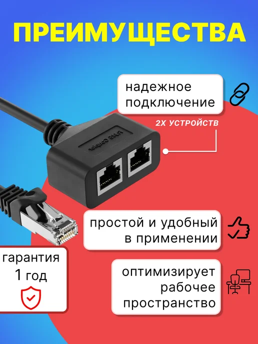 GSMIN Разветвитель сетевого кабеля RJ-45 сплиттер, 0.28м, 0,28 м, фото 4