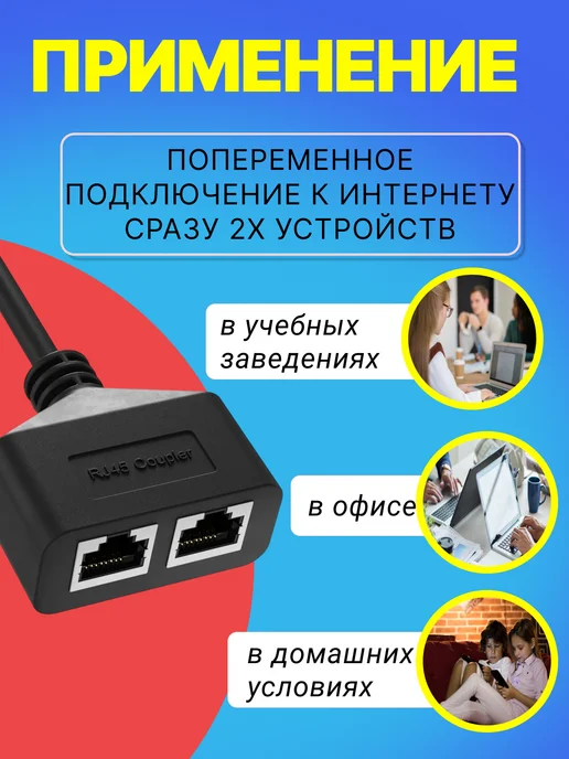 GSMIN Разветвитель сетевого кабеля RJ-45 сплиттер, 0.28м, 0,28 м, фото 5