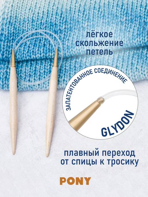 Pony Спицы для вязания круговые 10 мм 80 см, белый, фото 2