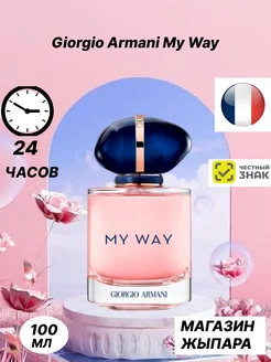 Парфюмерная вода Giorgio ARMANI MY WAY 90 мл