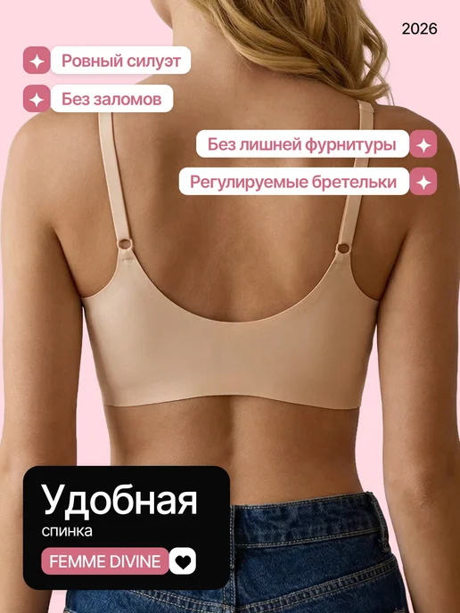 FEMME DIVINE Набор бесшовных бюстгальтеров топов без косточек и застежек…, черный, фото 2