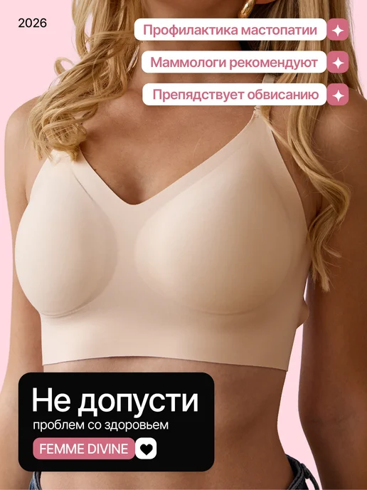 FEMME DIVINE Набор бесшовных бюстгальтеров топов без косточек и застежек…, черный, фото 4