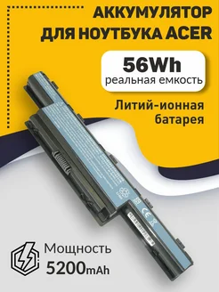 Аккумулятор для ноутбука Acer AS10D31, AS10D3E, AS10D41