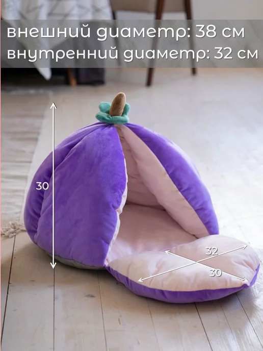 хвостатая империя Домик для кошек и собак, фиолетовый, фото 2