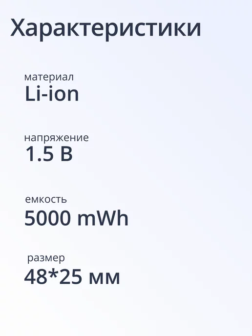 Батарейки Тип C перезаряжаемая ёмкостью 5000mWh 1 шт, 1 шт, фото 3