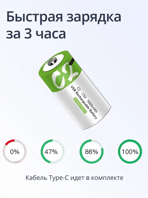 Батарейки Тип C перезаряжаемая ёмкостью 5000mWh 1 шт, 1 шт, фото 4