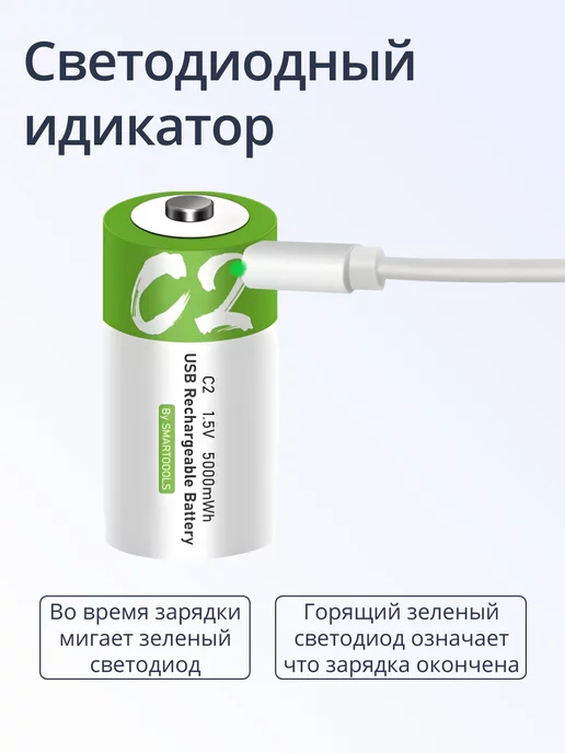 Батарейки Тип C перезаряжаемая ёмкостью 5000mWh 1 шт, 1 шт, фото 5