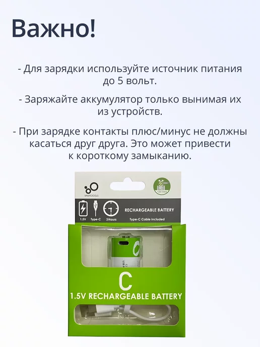 Батарейки Тип C перезаряжаемая ёмкостью 5000mWh 1 шт, 1 шт, фото 6