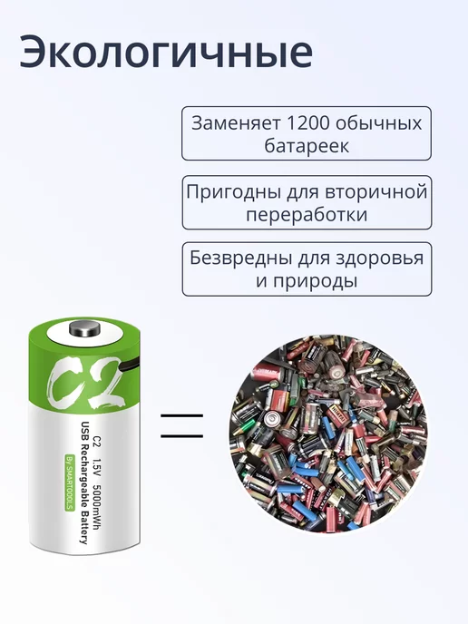 Батарейки Тип C перезаряжаемая ёмкостью 5000mWh 1 шт, 1 шт, фото 7