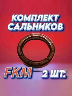 Комплект 2 шт. Сальник 20x35x7, фторкаучук - FKM NQK 267657569 купить за 278 ₽ в интернет-магазине Wildberries