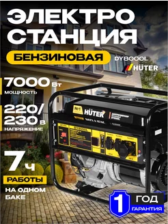 Бензогенератор DY8000L, шт