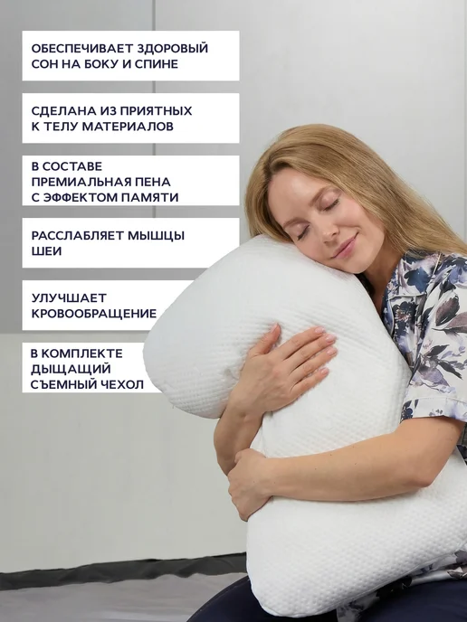 Trives Подушка ортопедическая с эффектом памяти, белый, фото 2