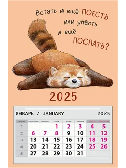 Календарь на магните 2025 года