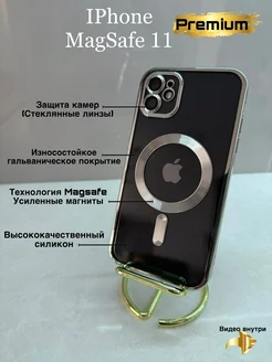 Силиконовый чехол на iphone 11 с магнитами Magsafe