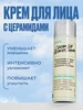 Увлажняющий крем для баланса влаги My Geranica 267660626 купить за 401 ₽ в интернет‑магазине Wildberries