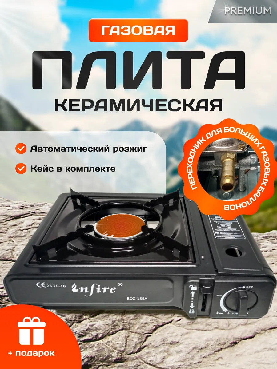 Плита газовая...