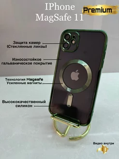 Силиконовый чехол на iphone 11 с магнитами Magsafe