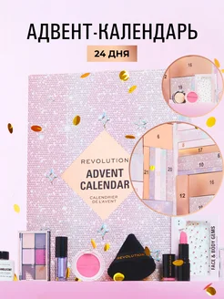 Адвент календарь 24 дня, подарочный Advent Calendar