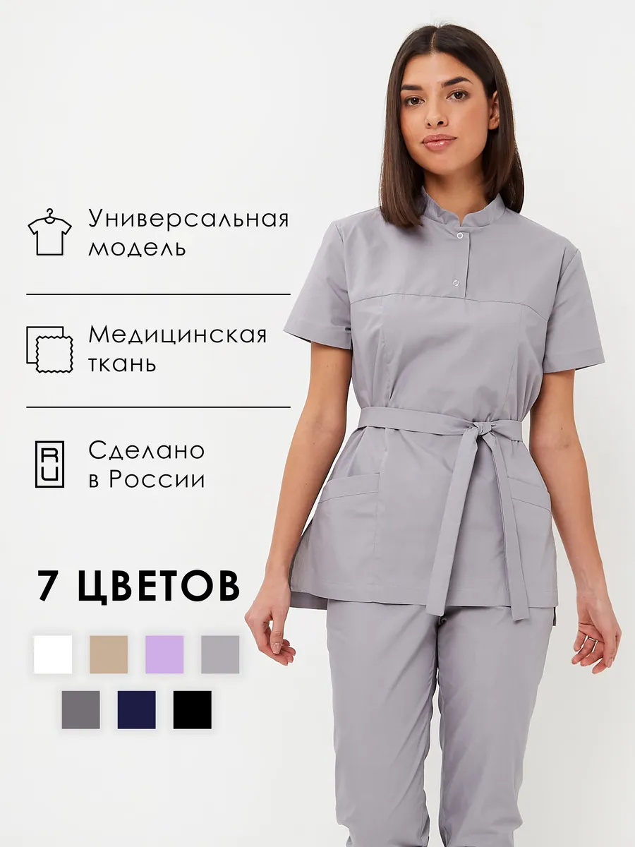Медицинский костюм с брюками и карманами хирургический