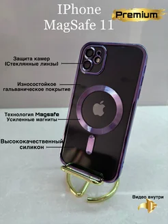 Силиконовый чехол на iphone 11 с магнитами Magsafe