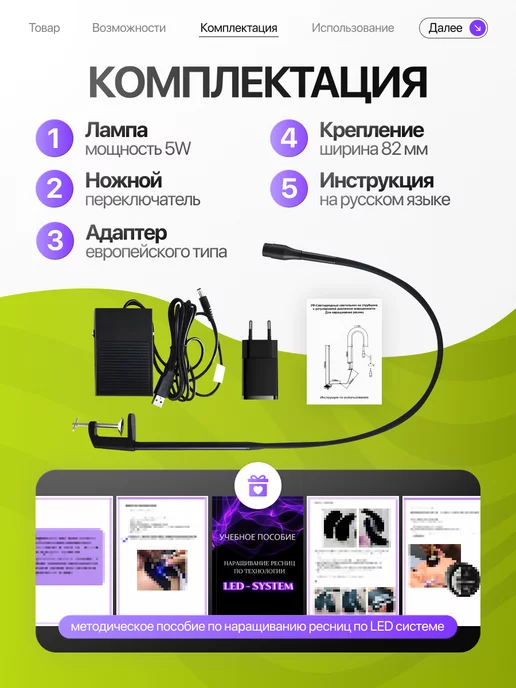 Proled УФ LED лампа для наращивания ресниц с педалью 10W, 5 Вт, фото 3