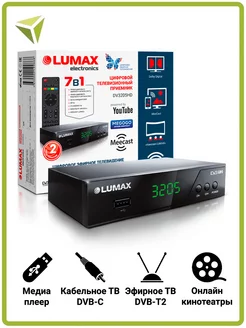 приставка для телевизора на 20 каналов LUMAX 267668752 купить за 1 479 ₽ в интернет-магазине Wildberries