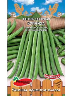 Семена Фасоль сахарная Купчиха 4 г