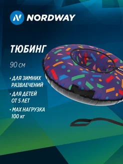 Тюбинг, 90 см