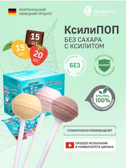 Леденцы без сахара XyliPOP Манго, клубника и шоколад 50шт