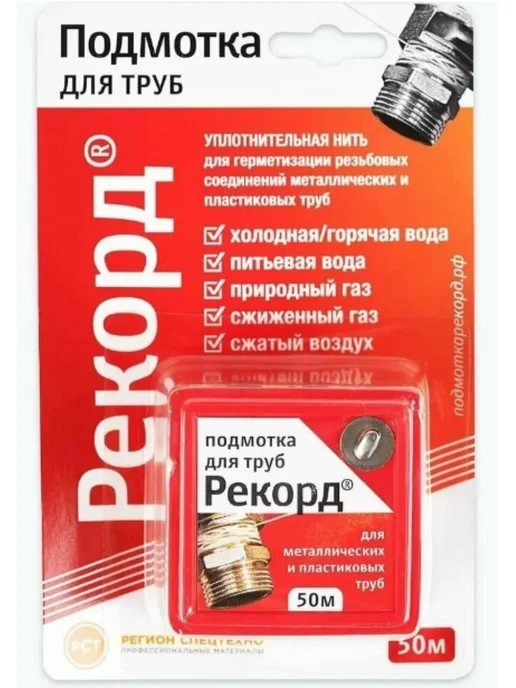 сантехмастер Нить уплотнительная для труб 50 м, 50 м, фото 3