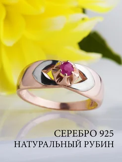 Ювелирное кольцо серебро 925 585 с рубином