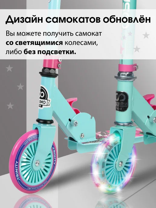 Cosmoride Самокат детский складной двухколесный для девочек, зеленый, фото 6