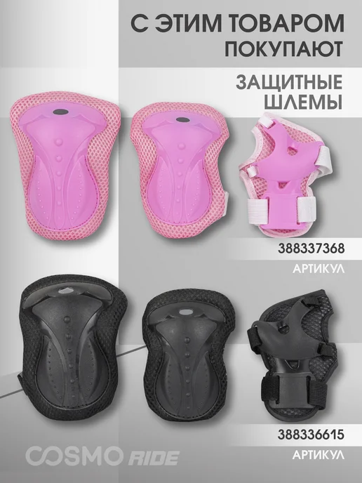 Cosmoride Самокат детский складной двухколесный для девочек, зеленый, фото 7