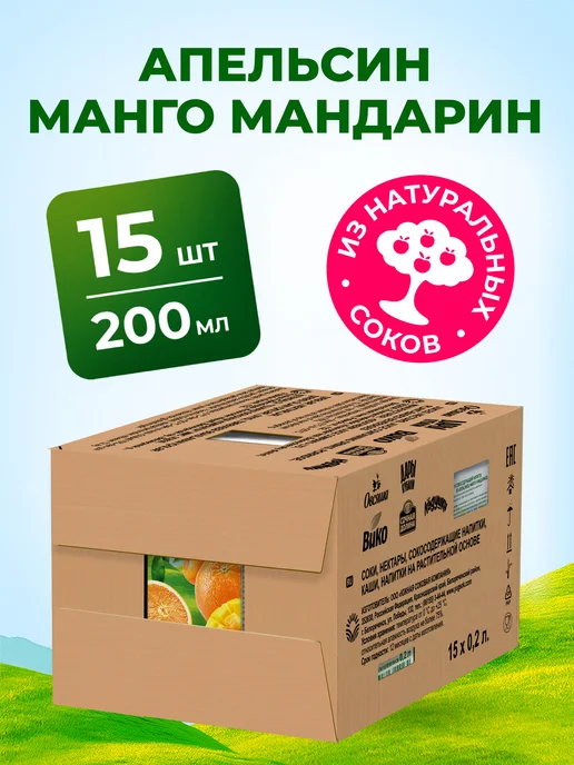 Сочная долина Напиток детский Апельсин Манго Мандарин 200 мл х 15 шт, 200 мл, 15 шт, фото 2
