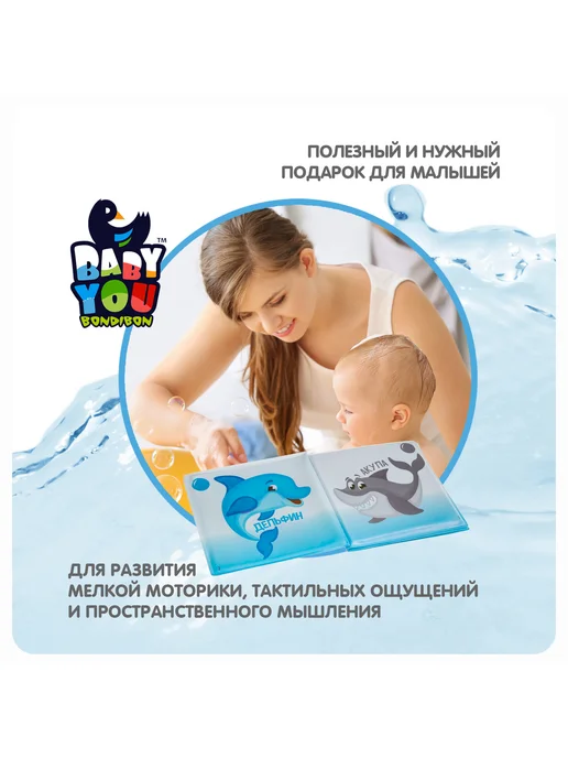 Bondibon Книга игрушка для ванной и купания Кто какого цвета ?, вариант, фото 6