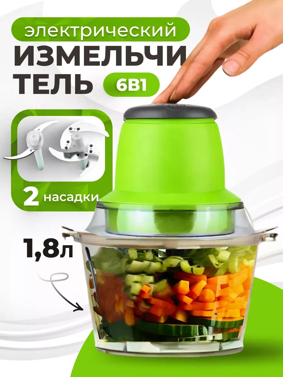 Измельчитель...