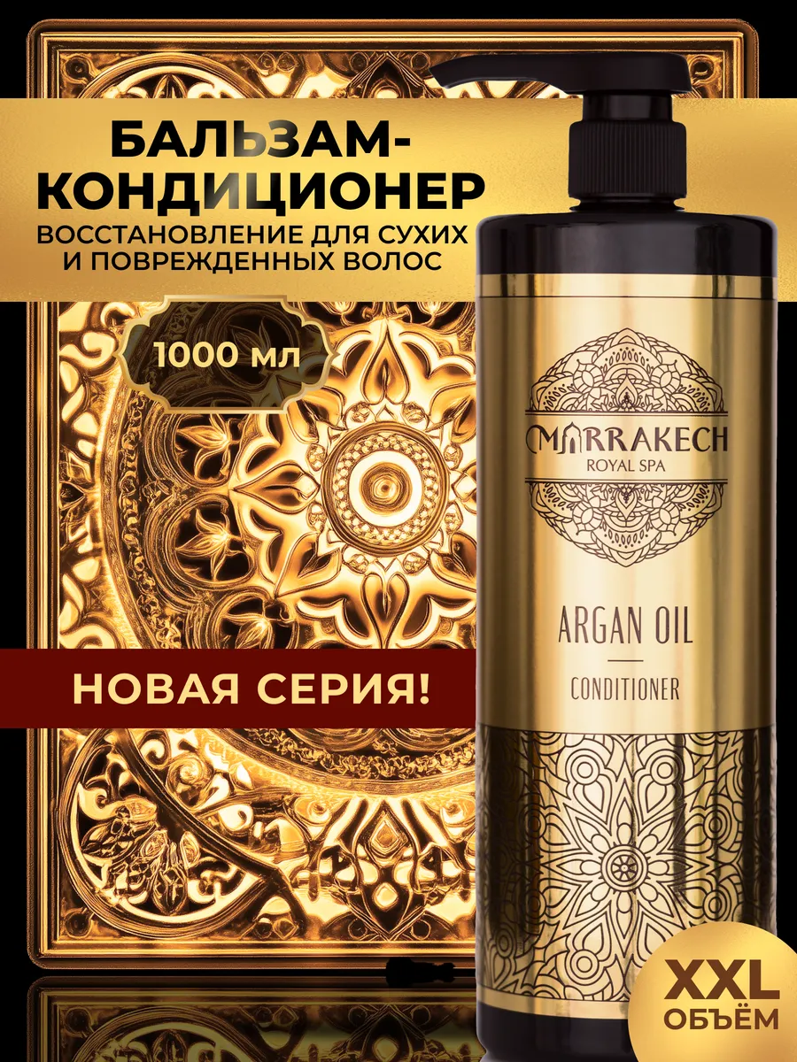 Бальзам кондиционер для волос увлажняющий