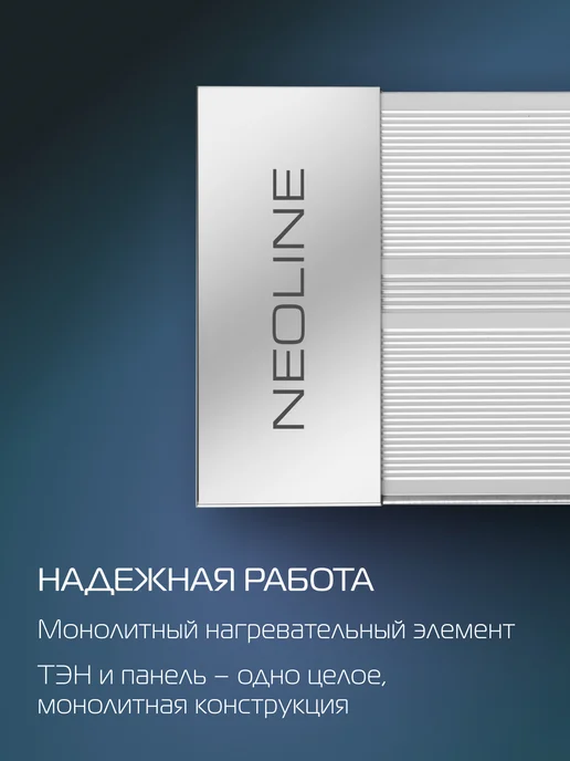NEOLINE Обогреватель инфракрасный INFRARED NRP-800, серый, фото 3