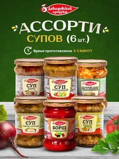 Борщ, Гороховый, Грибной, Харчо, Фасолевый, Рассольник