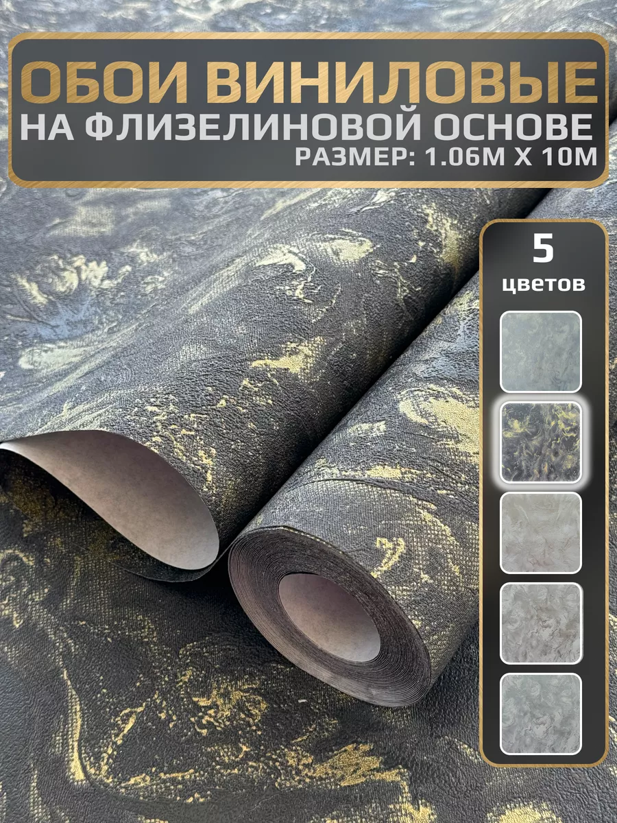 Обои флизелиновые...