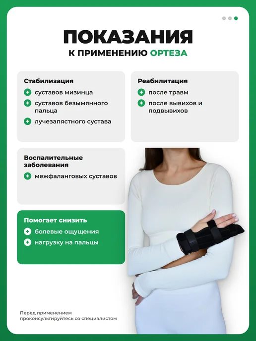 Комфорт Лайф Ортез на пальцы руки лучезапястный, черный, фото 5