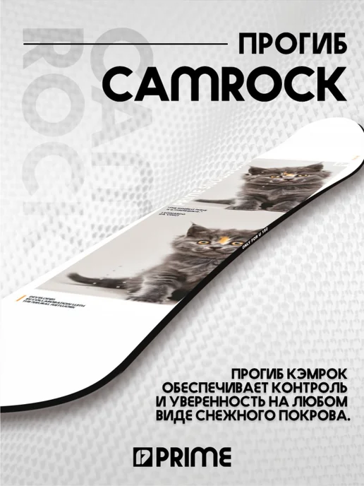 Prime Сноуборд - FUN 24 25, черный, фото 4
