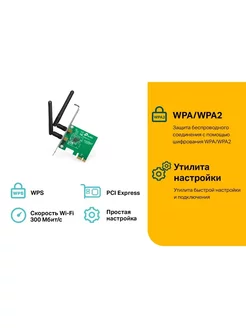 Сетевой адаптер TP-Link WiFi TL-WN881ND N300 TP-Link 267682899 купить за 1 395 ₽ в интернет-магазине Wildberries