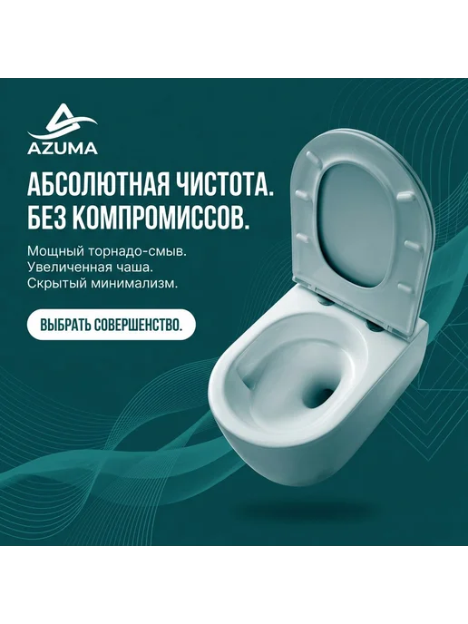 AZUMA Унитаз подвесной безободковый Торнадо Primavera, белый, фото 2